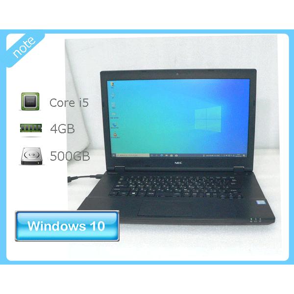 ノートパソコン Windows10 NEC VERSAPRO VK23TX-U (PC-VK23TX...