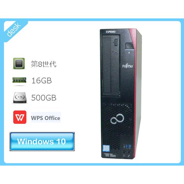 Windows10 Pro 64bit 富士通 ESPRIMO D588/T (FMVD38001)...