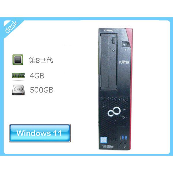 デスクトップパソコン Windows11 Pro 64bit 富士通 ESPRIMO D588/VX...