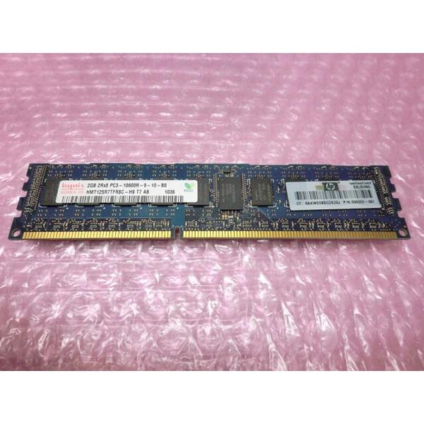 HP 500202-061 PC3-10600R 2GB 中古メモリー