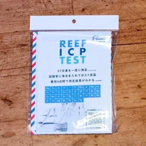 FAUNA MARIN　REEF ICP TEST ／ ファウナマリンICPテスト