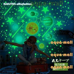 宇宙 ウォールステッカーの商品一覧 通販 Yahoo ショッピング