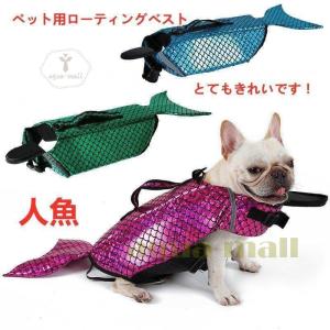 犬 ライフジャケット サメ 犬用品 の商品一覧 ペット用品 生き物 通販 Yahoo ショッピング