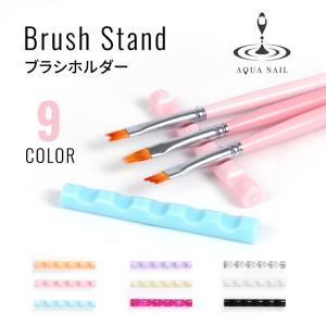 ジェルネイル スリム ブラシスタンド 筆置き ブラシホルダー