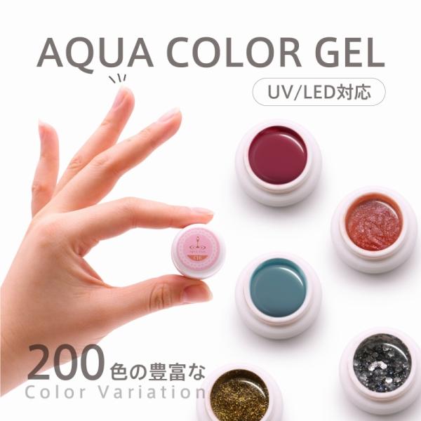 新色追加 カラージェル 200種 3g LED UV対応 ジェルネイル