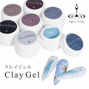 カラージェル クレイジェル テラコッタ ジェル 3g LED UV対応｜aqua-nail