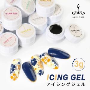 アイシングジェル 12種 3g LED UV対応 ジェルネイル カラージェル｜aqua-nail