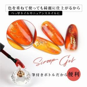 50%off 新色追加 シロップ カラージェル...の詳細画像1