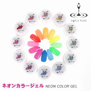 ネオン カラージェル 3g LED UV対応 ジェルネイル｜aqua-nail