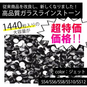 50%off スワロ代用 改良!! 高品質ガラス...の商品画像