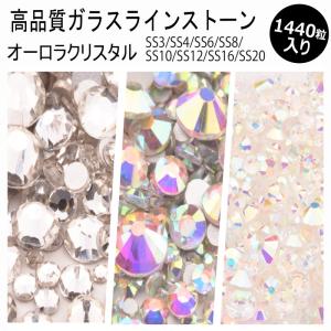 数量限定!! 高品質ガラスストーン クリア オー...の商品画像