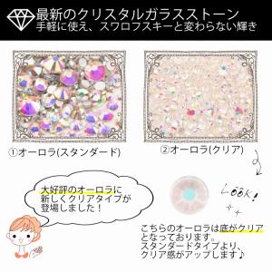数量限定!! 高品質ガラスストーン クリア オ...の詳細画像1