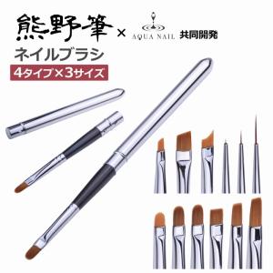 50％off ネイル 筆 ブラシ 熊野筆 キャップ付選べる12タイプ(平筆 ラウンド アンギュラ― フレンチ フラット ライン) 日本製 筆 ジェルネイル ブラシ 筆