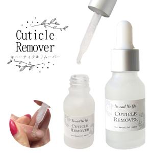 キューティクルリムーバー 甘皮を高速除去 甘皮を軟化