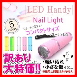 [訳アリ] UVライト LEDライト ペン型 ネイル レジンにも便利