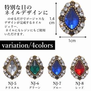 50%off ネイルジュエリー ビジュー ネイ...の詳細画像1