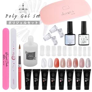 ポリジェル ジェルネイルキット ジェルネイル スターターキット