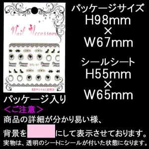 ネイルシール ネイティブ柄 エスニックライン ...の詳細画像4