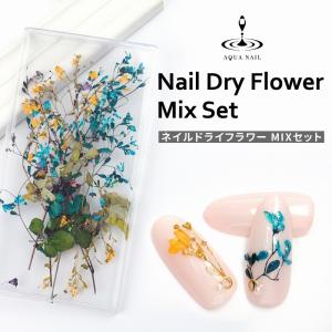 ドライフラワー 押し花 枝付きカラーmix ネイル 押し花