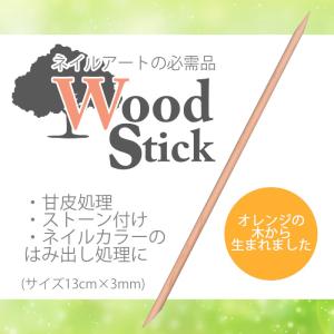 ジェルネイル 最高品質 オレンジウッドスティック 10本set
