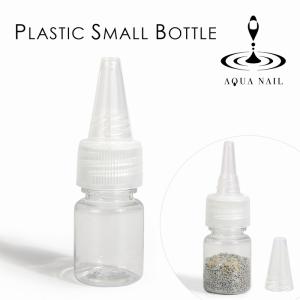 プラスチック ミニボトル プラ 小瓶 ネイル 収納 パーツ 詰め替え ボトル デコ レジンクラフト｜aqua-nail