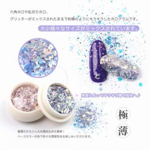 50%off ラメホロ グリッター ミックス ...の詳細画像2