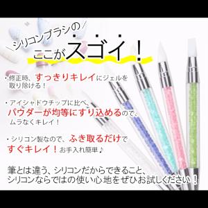 50%off シリコンブラシ ジェルネイル デ...の詳細画像1