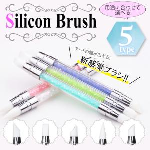 訳アリ シリコンブラシ ジェルネイル デコ レジン ジェル