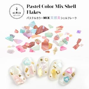 パステル シェルフレーク クラッシュシェル シェ...の商品画像