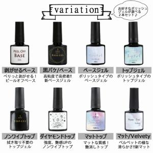 ポリッシュ トップジェル ベースジェル 8g ...の詳細画像1