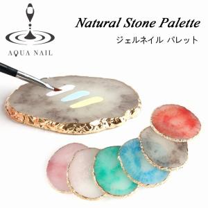 ネイル パレット 天然石風パレット 天然石風プレート