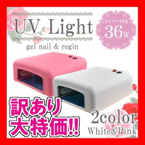 訳アリ NEW 36W UVライト 本体+電球4本付 レジンにも便利