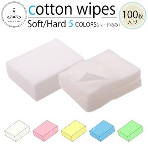 ジェルネイル ワイプ コットン 100枚 未硬化ジェルの拭き取りに