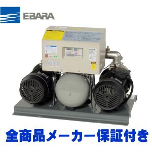 エバラポンプ 25BDRME6.4S 【60Hz】給水ユニット フレッシャー1000｜aqua-net