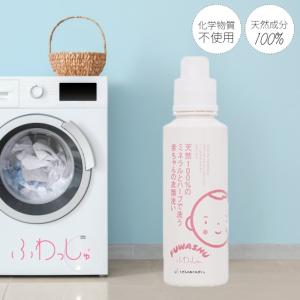 ふわっしゅ