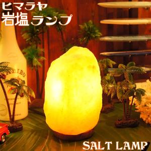 ヒマラヤ岩塩ランプ　2.3-3ｋｇ　100％天然ソルトランプ照明