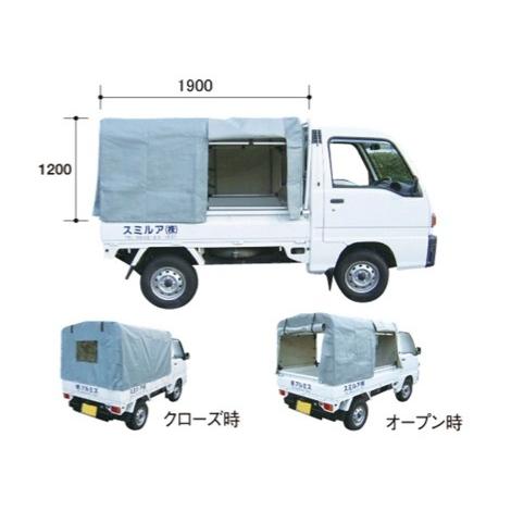 送料無料アルミ 軽トラテント 軽トラック 荷台の雪・雨対策に簡易テントセット KST-1.9代引き不...