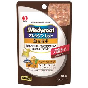 メディコート アレルゲンカット パウチ 魚&amp;お米 7歳から高齢犬用 60ｇ