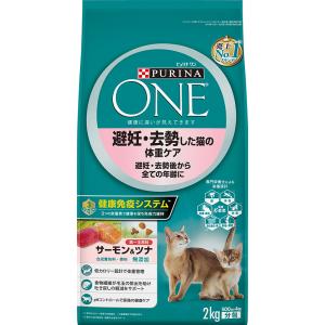 ピュリナワン 避妊・去勢した猫の体重ケア 避妊・去勢後から全ての年齢に サーモン＆ツナ 2kg｜aquabase