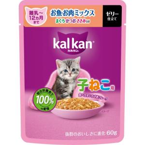 カルカン パウチ 12ヵ月までの子ねこ用 お魚・お肉ミックス まぐろ・かつお・ささみ入り 60g