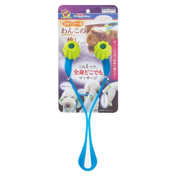 ドギーマン 全身マッサー術 わんこの癒し