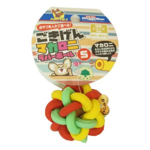 ドギーマンハヤシ ごきげんマカロニ ラバーボール S