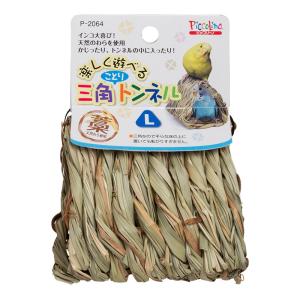 スドー　三角ことりトンネル　L