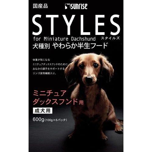 サンライズ　スタイルズ　ミニチュアダックスフンド用　600g　【特売】