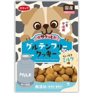 スマック グルテンフリークッキー ミルク味 40g｜aquabase