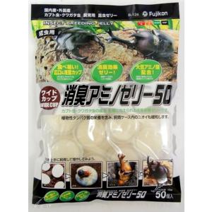 フジコン 昆虫ゼリー ワイドカップ 消臭アミノゼリー 50（約16g