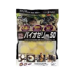 フジコン ワイドカップ バイオゼリー Pro 1...の商品画像