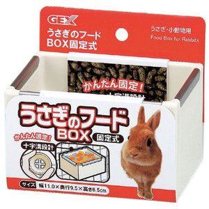 GEX　うさぎのフードBOX　固定式　ホワイト｜aquabase