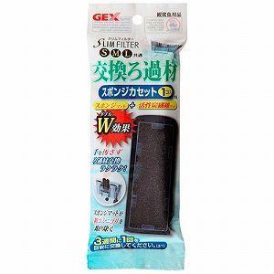 GEX スリムフィルター用 交換ろ材 スポンジカセット 1個入 GEX スリムフィルター用 交換ろ材 スポンジカセット 1個入