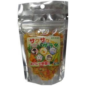 黒瀬ペットフード 自然派 サクサクサラダ 25g